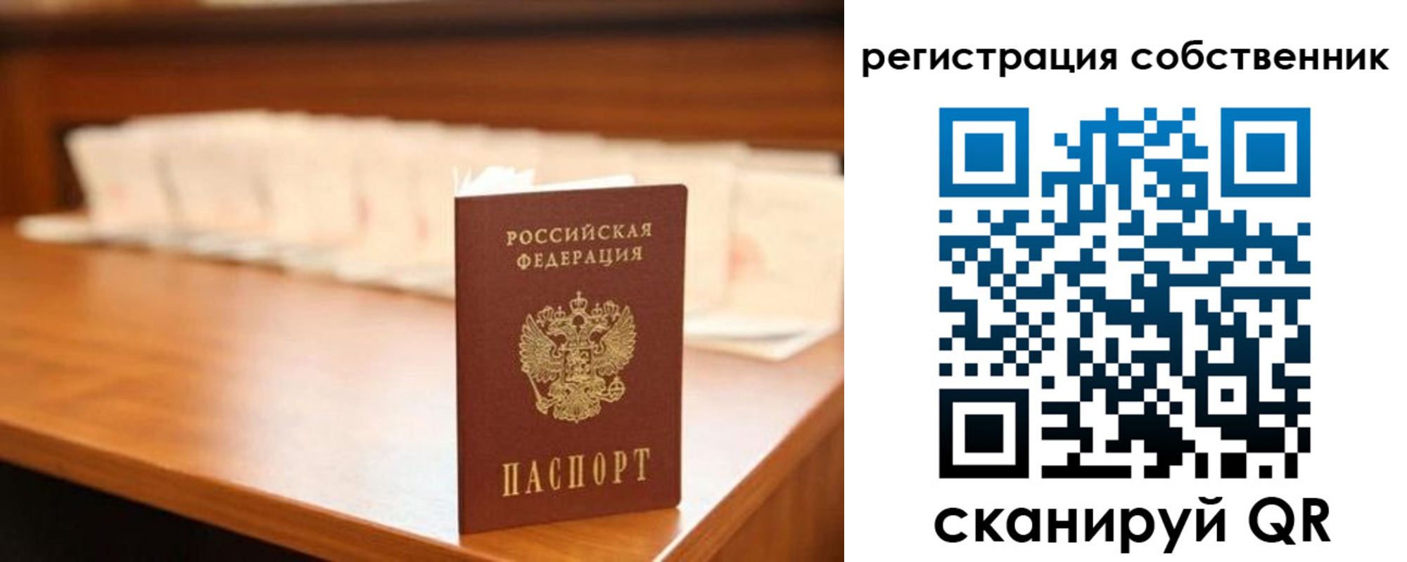 временная регистрация госуслуги в Нефтеюганске